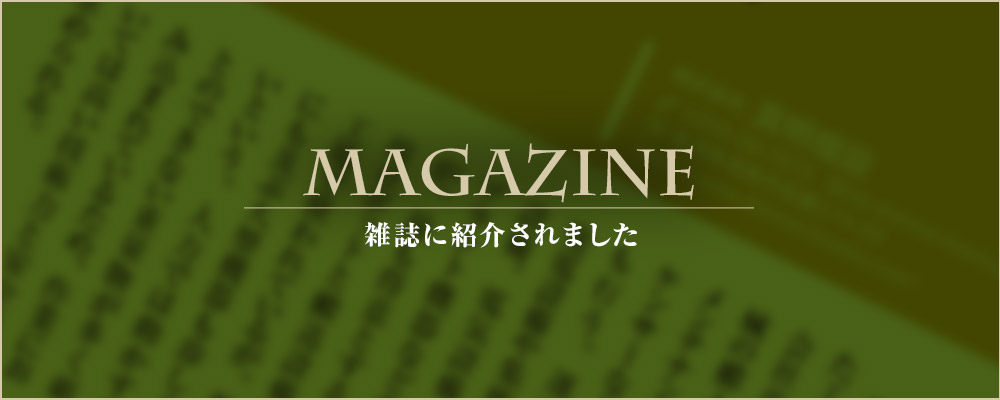 half_banner_magazine